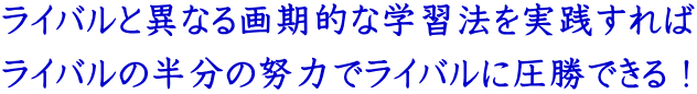CoƈقȂIȊwK@H Co̔̓w͂ŃCoɈłI