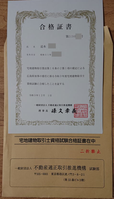 2023年度版(令和5年度版)フルセット教材【宅建士合格広場】 www