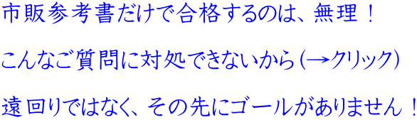 s̎Qlōî́AI ȂɑΏłȂiNbNj ł͂ȂA̐ɃS[܂I