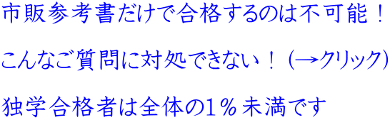 s̎Qlōî͕s\I ȂɑΏłȂIiNbNj Ɗwi҂͑Ŝ1ł