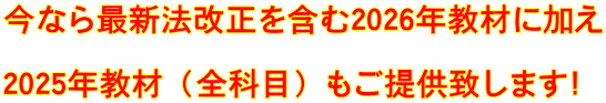 ȂŐV@܂2026Nނɉ 2025NށiSȖځj񋟒v܂I