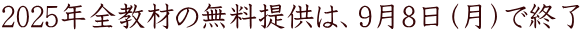2025NSނ̖񋟂́A98ijŏI