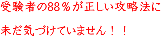 �󌱎҂�88�����������U���@�� �����C�Â��Ă��܂���I�I