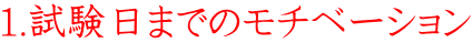 1.܂ł̃`x[V