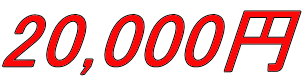 20,000~
