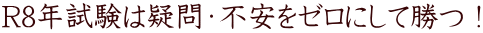 R8N͋^Es[ɂďI