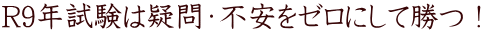 R9�N�����͋^��E�s�����[���ɂ��ď��I