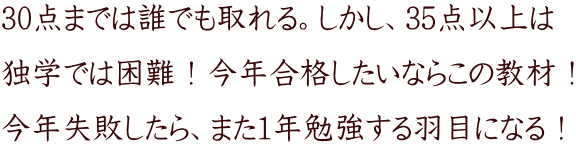 30_܂ł͒NłBA35_ȏ Ɗwł͍INiȂ炱̋ށI NsA܂1N׋HڂɂȂI
