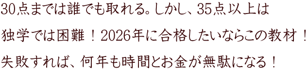 30_܂ł͒NłBA35_ȏ Ɗwł͍I2026NɍiȂ炱̋ށI s΁ANԂƂʂɂȂI