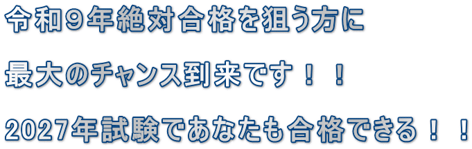 �ߘa�X�N��΍��i��_������ �ő�̃`�����X�����ł��I�I 2027�N�����ł��Ȃ������i�ł���I�I