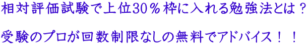 ���Ε]�������ŏ��30���g�ɓ����׋��@�Ƃ́H �󌱂̃v�����񐔐����Ȃ��̖����ŃA�h�o�C�X�I�I