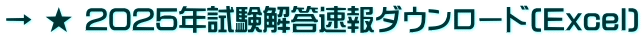   2025N𓚑_E[h(Excel)
